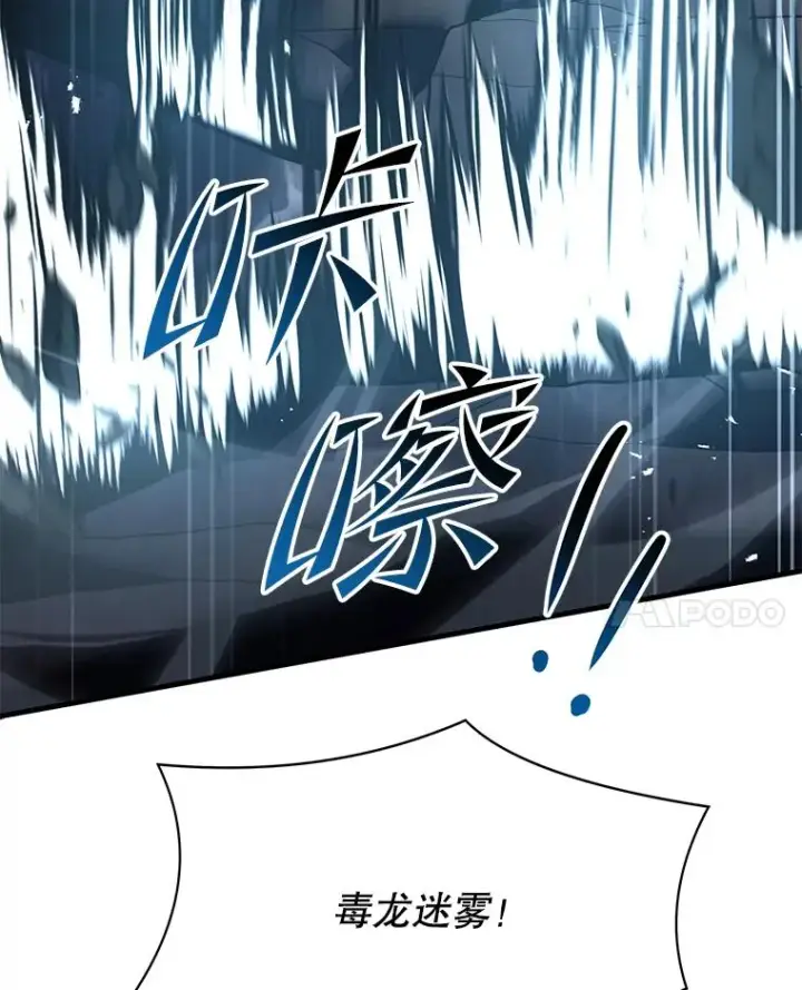 漫画《史诗级枪骑士再临》104.极力阻止第51张图