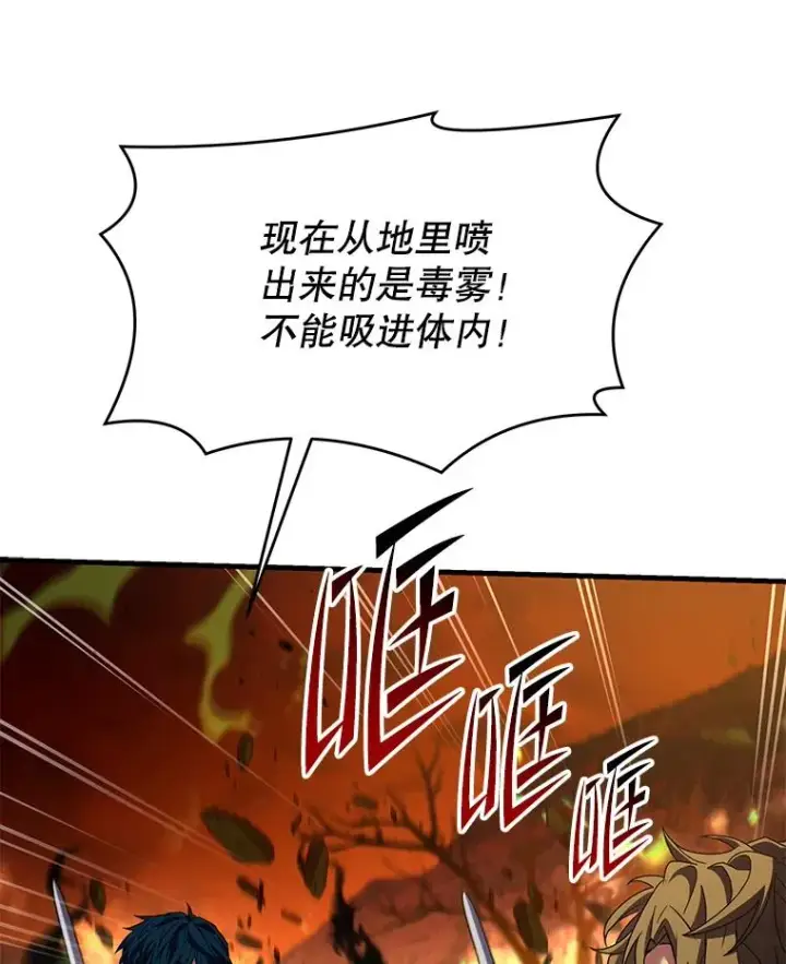 漫画《史诗级枪骑士再临》104.极力阻止第54张图