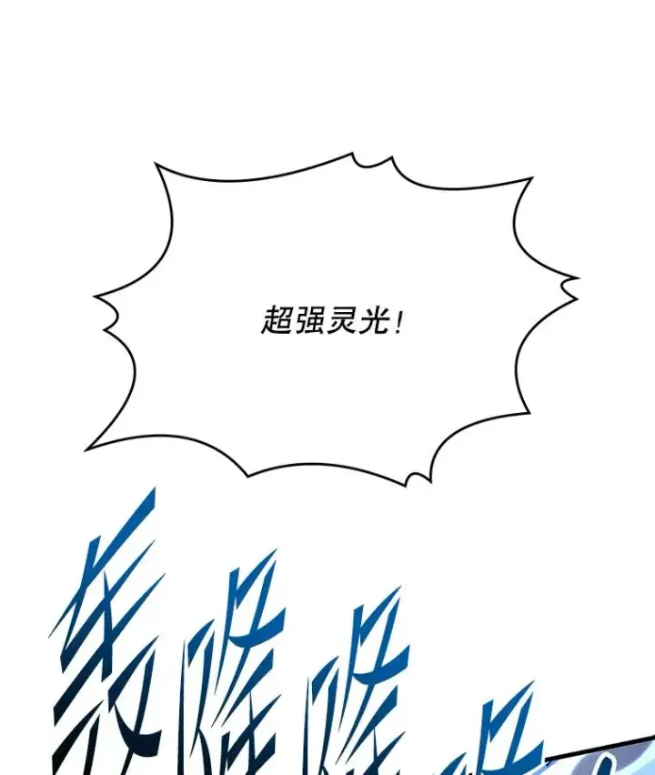 漫画《史诗级枪骑士再临》104.极力阻止第59张图