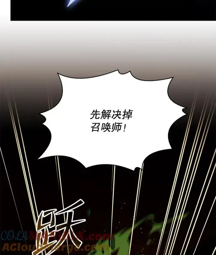 漫画《史诗级枪骑士再临》104.极力阻止第61张图