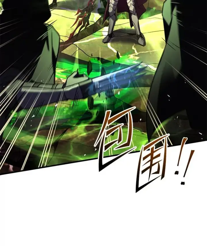 漫画《史诗级枪骑士再临》104.极力阻止第63张图