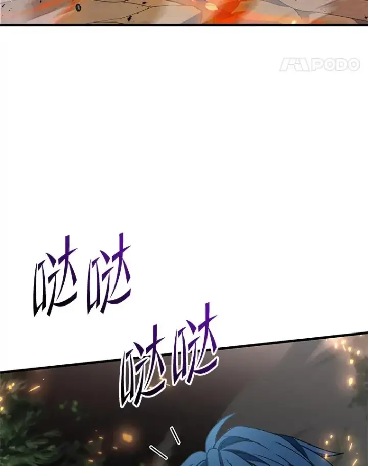 漫画《史诗级枪骑士再临》104.极力阻止第76张图