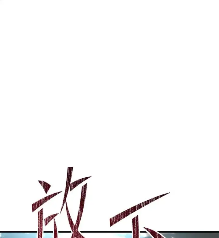 漫画《史诗级枪骑士再临》104.极力阻止第80张图