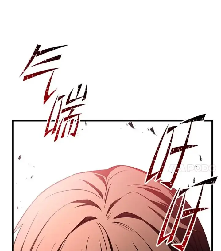 漫画《史诗级枪骑士再临》104.极力阻止第83张图