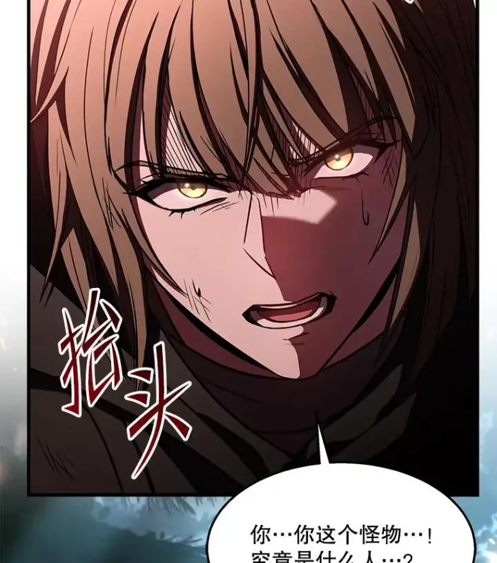 漫画《史诗级枪骑士再临》104.极力阻止第84张图