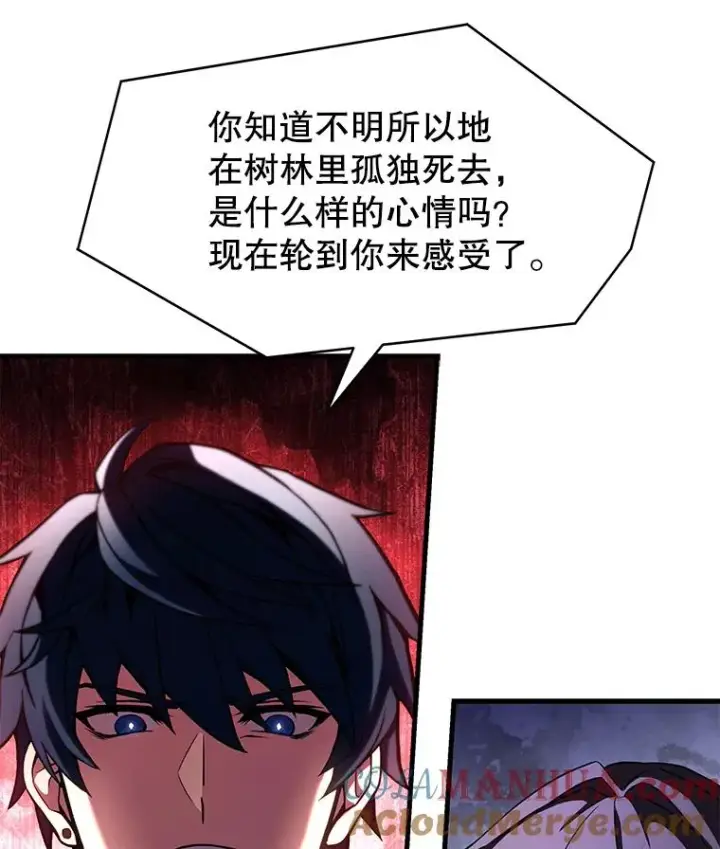 漫画《史诗级枪骑士再临》104.极力阻止第89张图