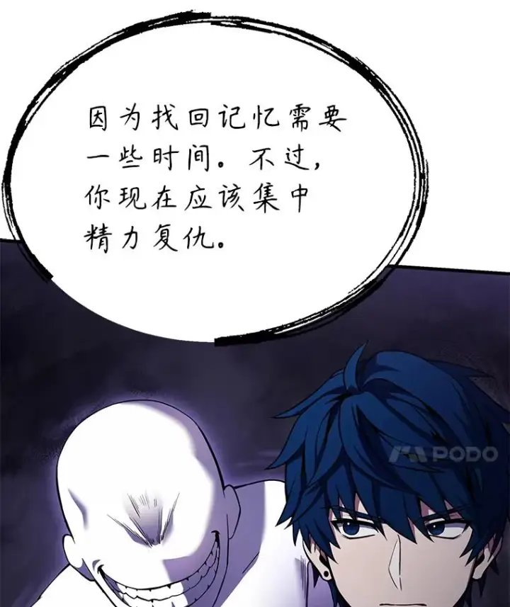 漫画《史诗级枪骑士再临》104.极力阻止第94张图