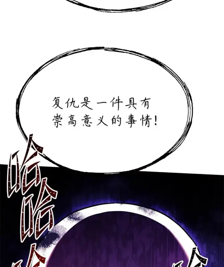 漫画《史诗级枪骑士再临》104.极力阻止第96张图