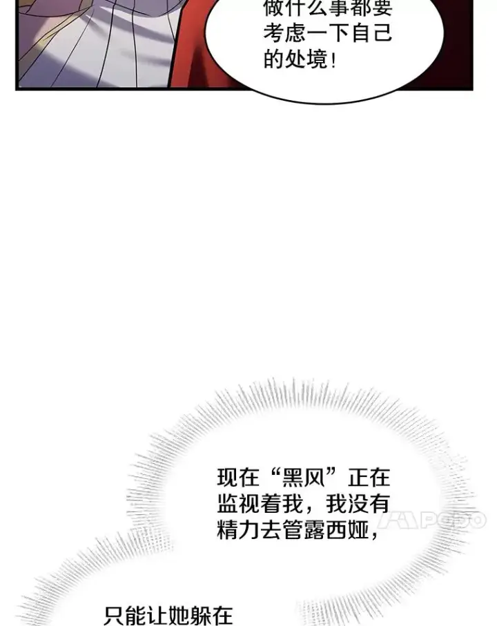 漫画《史诗级枪骑士再临》105.地下密室第10张图