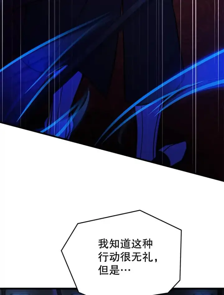 漫画《史诗级枪骑士再临》105.地下密室第102张图