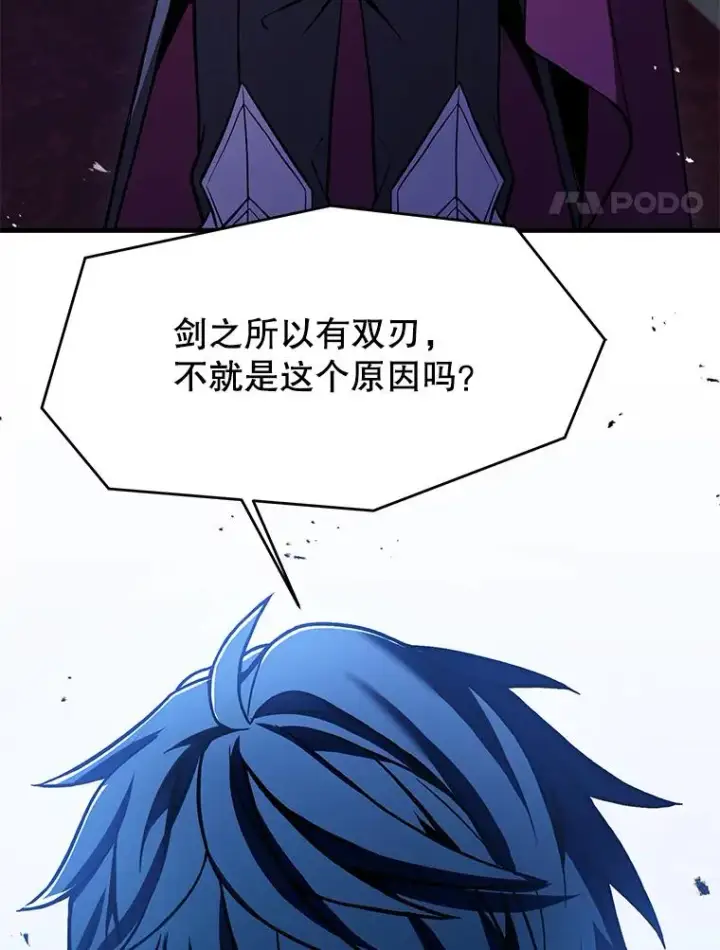 漫画《史诗级枪骑士再临》105.地下密室第104张图