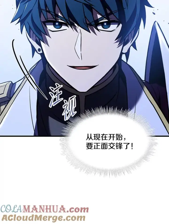 漫画《史诗级枪骑士再临》105.地下密室第105张图