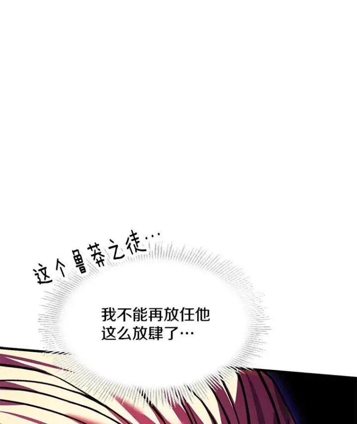 漫画《史诗级枪骑士再临》105.地下密室第106张图