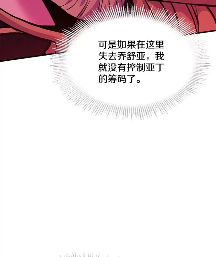 漫画《史诗级枪骑士再临》105.地下密室第108张图