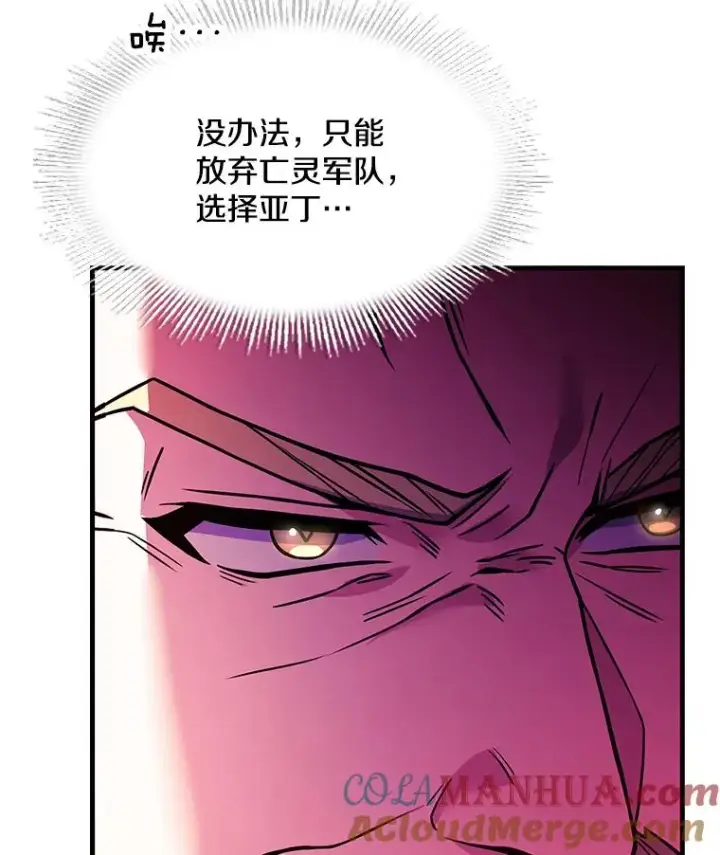 漫画《史诗级枪骑士再临》105.地下密室第109张图