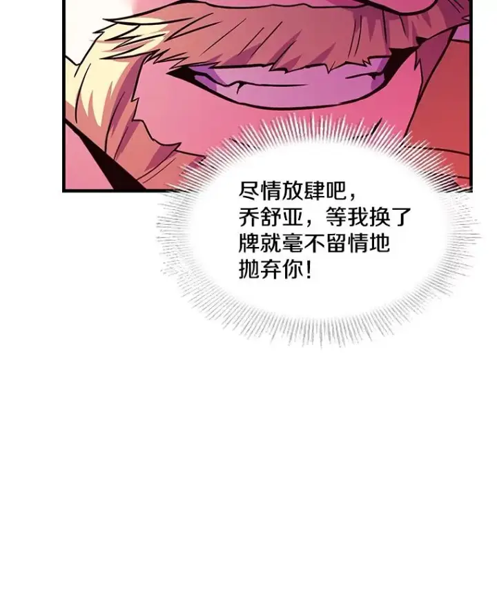 漫画《史诗级枪骑士再临》105.地下密室第110张图