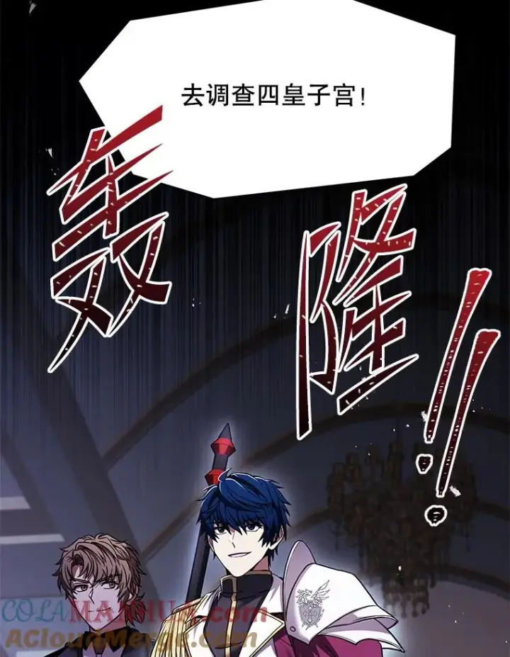 漫画《史诗级枪骑士再临》105.地下密室第113张图