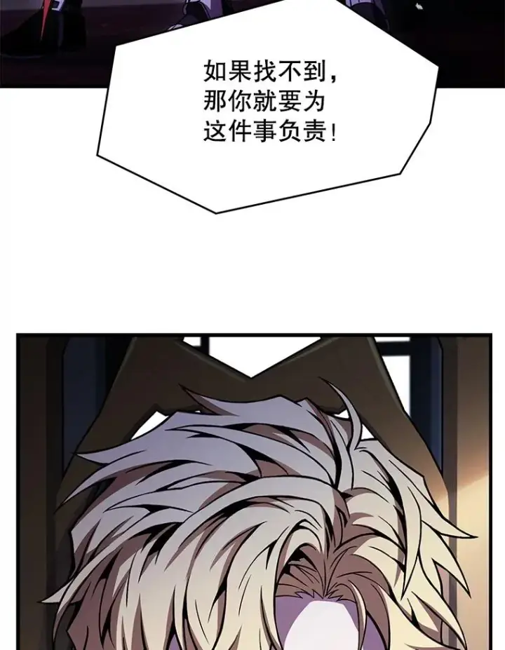 漫画《史诗级枪骑士再临》105.地下密室第115张图