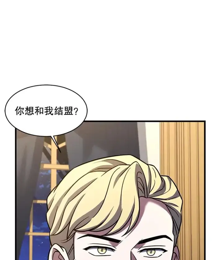 漫画《史诗级枪骑士再临》105.地下密室第119张图