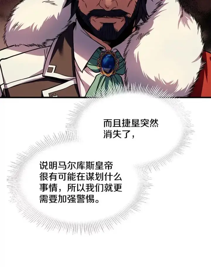 漫画《史诗级枪骑士再临》105.地下密室第12张图