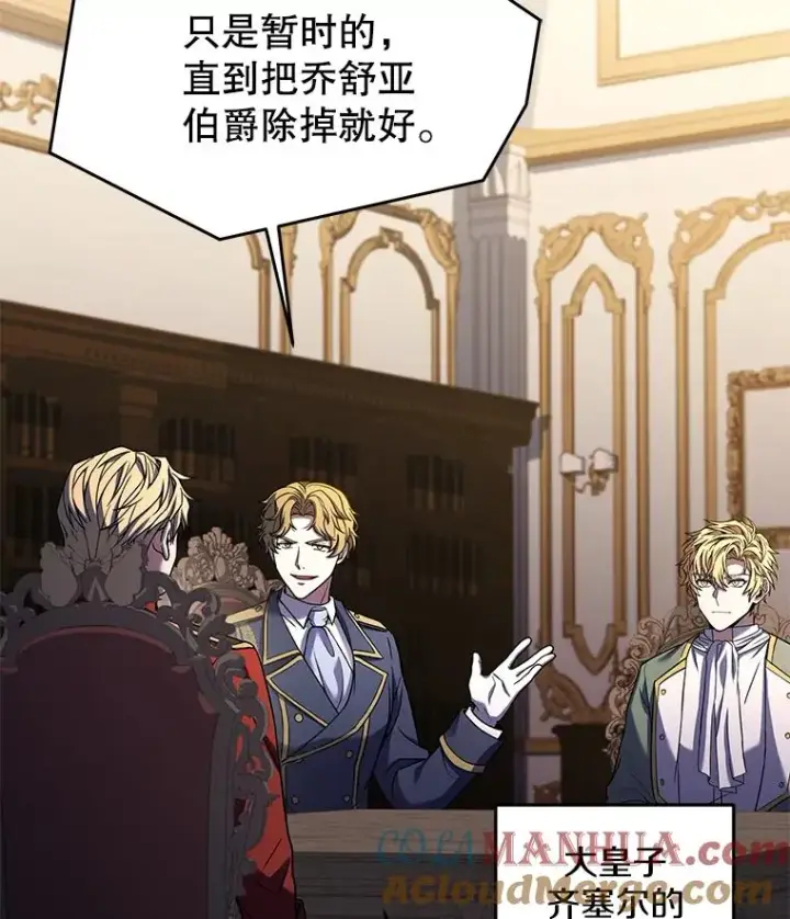 漫画《史诗级枪骑士再临》105.地下密室第121张图