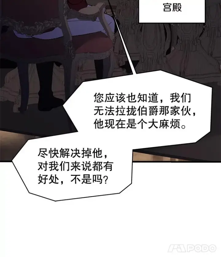 漫画《史诗级枪骑士再临》105.地下密室第122张图