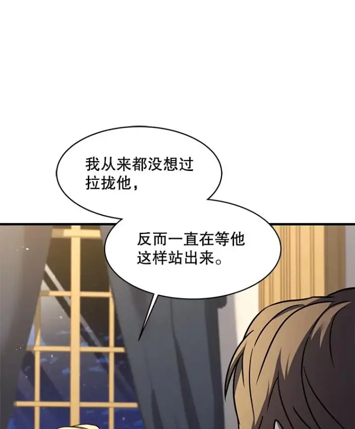 漫画《史诗级枪骑士再临》105.地下密室第123张图