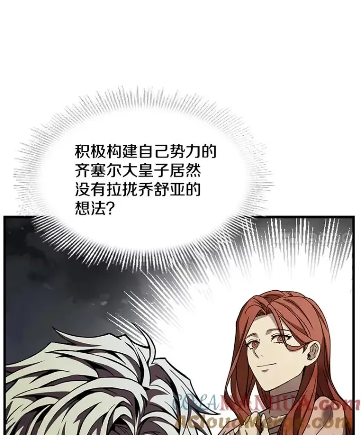 漫画《史诗级枪骑士再临》105.地下密室第125张图