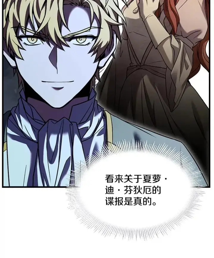 漫画《史诗级枪骑士再临》105.地下密室第126张图