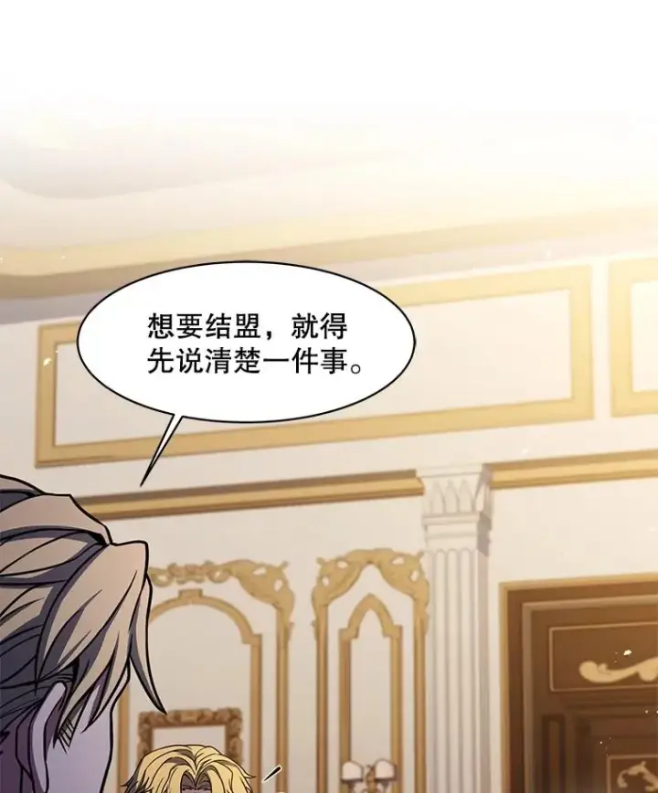漫画《史诗级枪骑士再临》105.地下密室第127张图