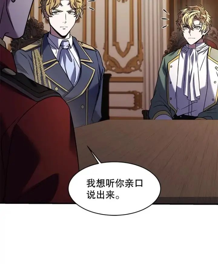 漫画《史诗级枪骑士再临》105.地下密室第128张图