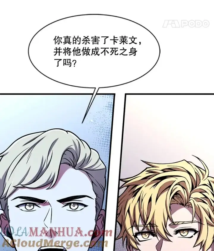 漫画《史诗级枪骑士再临》105.地下密室第129张图