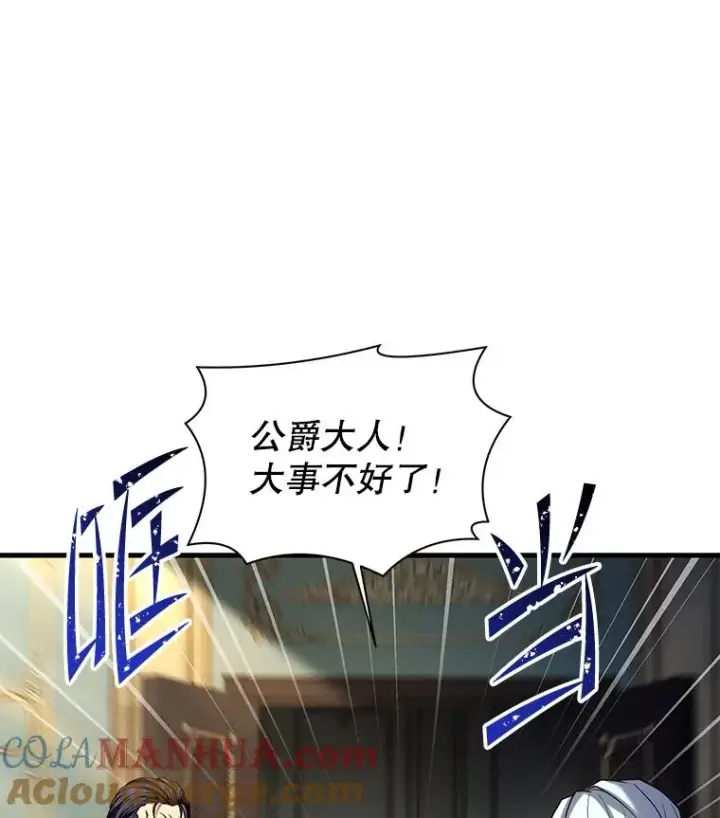 漫画《史诗级枪骑士再临》105.地下密室第13张图