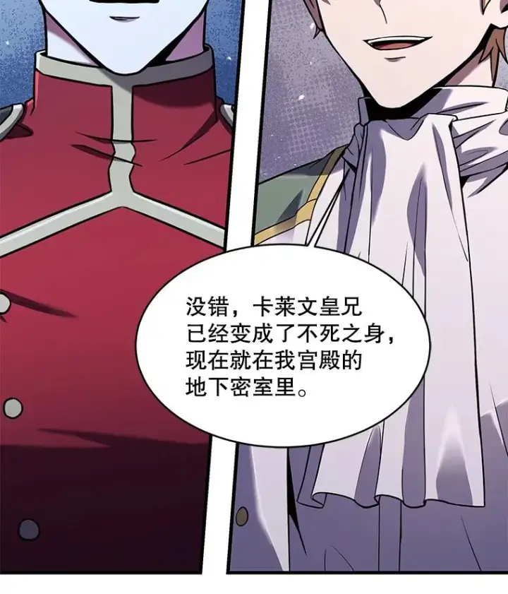 漫画《史诗级枪骑士再临》105.地下密室第130张图
