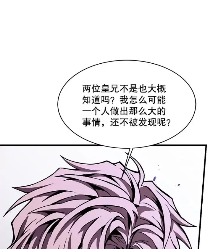 漫画《史诗级枪骑士再临》105.地下密室第131张图