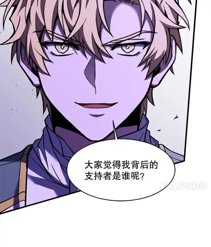 漫画《史诗级枪骑士再临》105.地下密室第132张图
