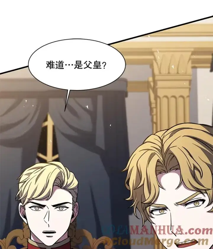 漫画《史诗级枪骑士再临》105.地下密室第133张图