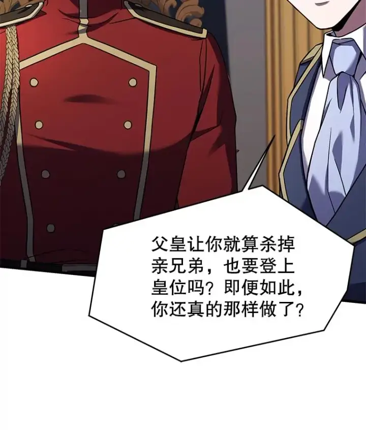 漫画《史诗级枪骑士再临》105.地下密室第134张图