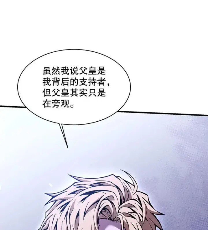 漫画《史诗级枪骑士再临》105.地下密室第135张图