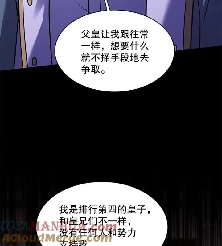 漫画《史诗级枪骑士再临》105.地下密室第137张图