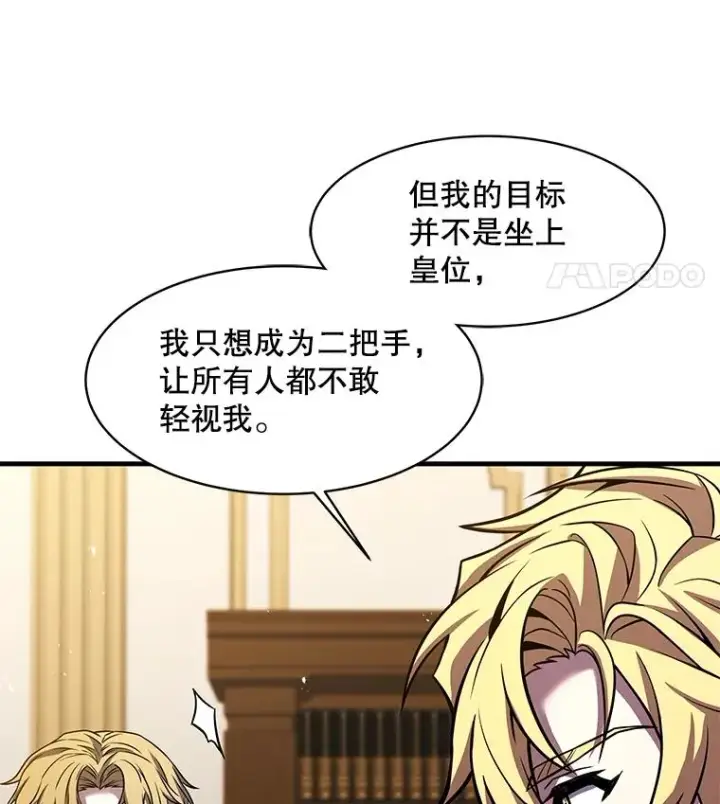 漫画《史诗级枪骑士再临》105.地下密室第140张图