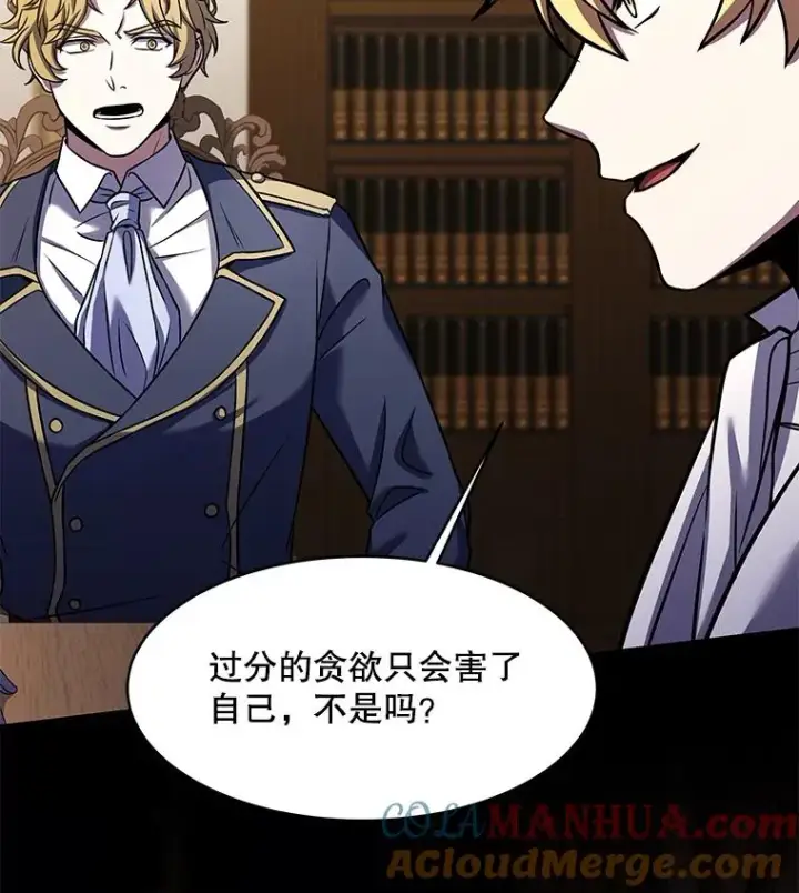 漫画《史诗级枪骑士再临》105.地下密室第141张图