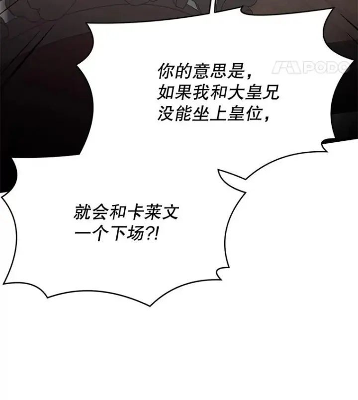 漫画《史诗级枪骑士再临》105.地下密室第144张图