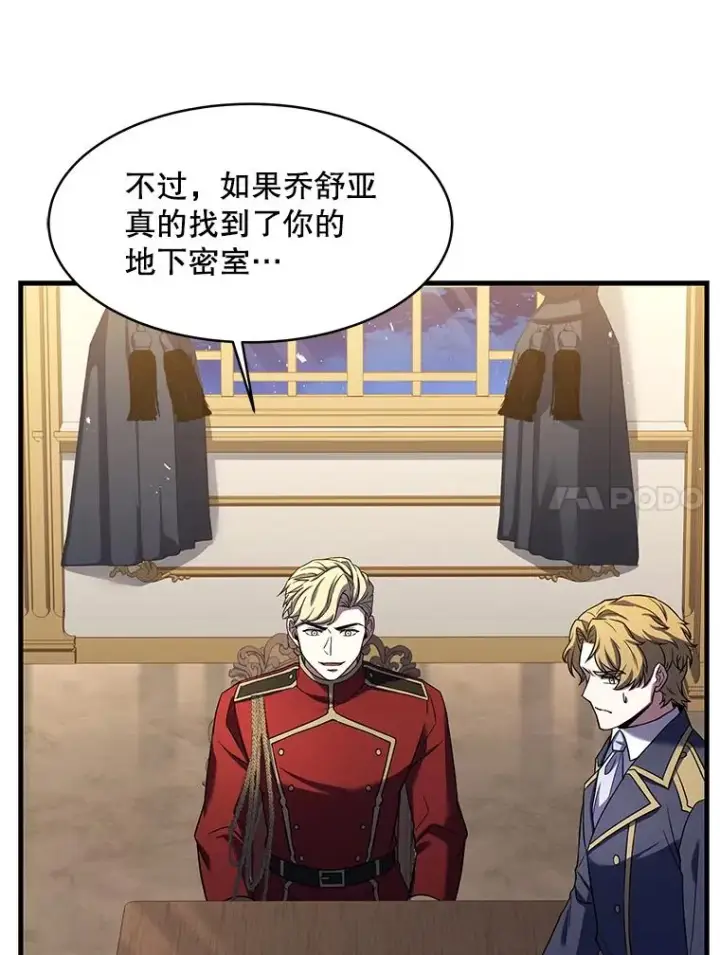 漫画《史诗级枪骑士再临》105.地下密室第147张图