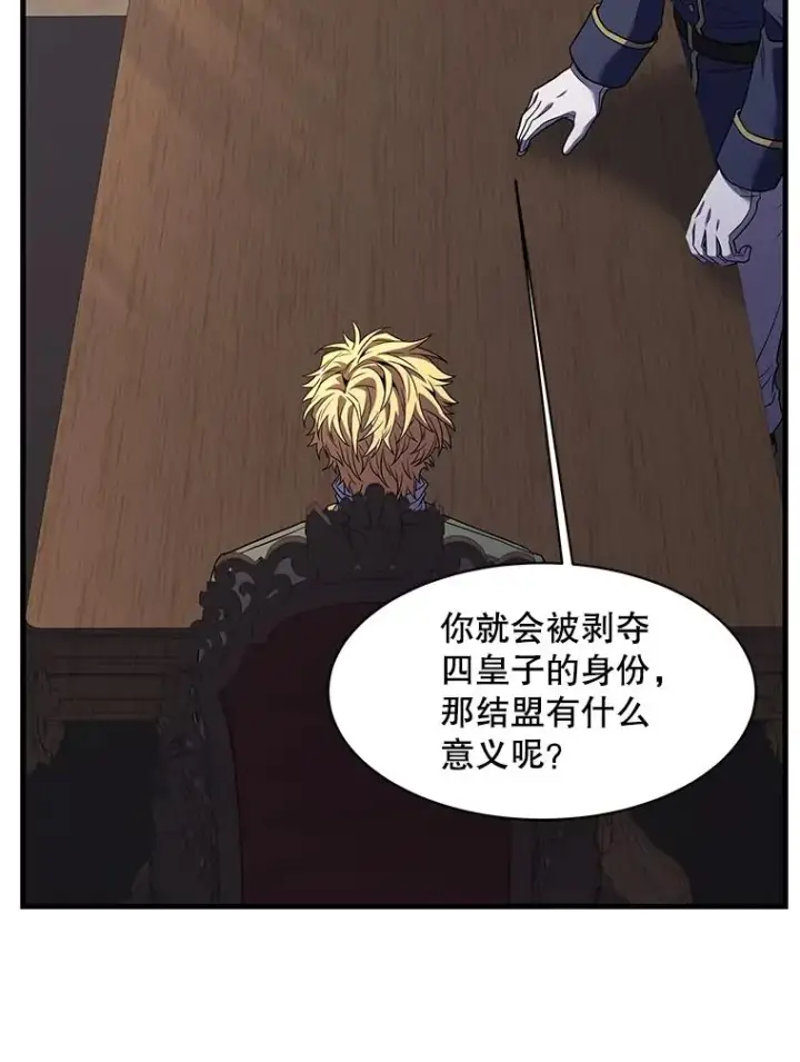 漫画《史诗级枪骑士再临》105.地下密室第148张图