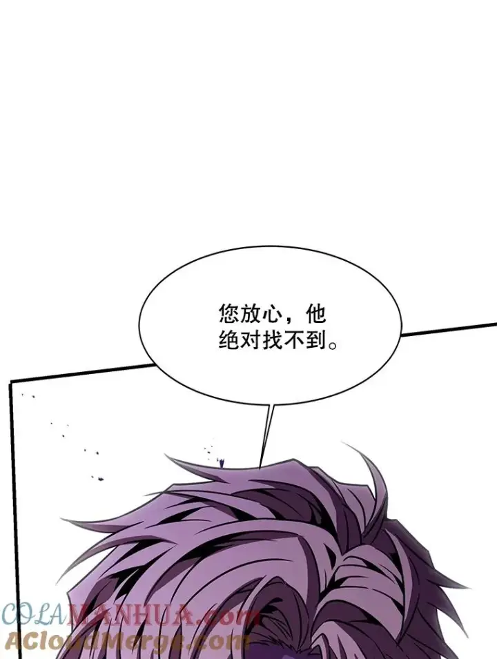 漫画《史诗级枪骑士再临》105.地下密室第149张图