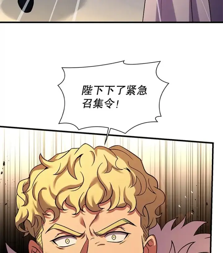 漫画《史诗级枪骑士再临》105.地下密室第15张图