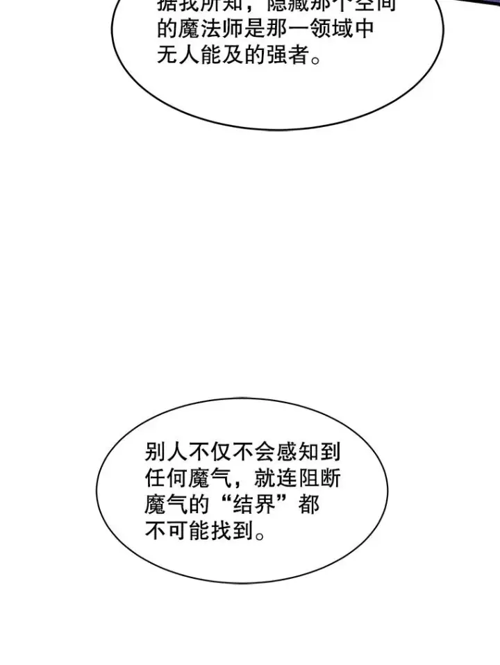 漫画《史诗级枪骑士再临》105.地下密室第151张图