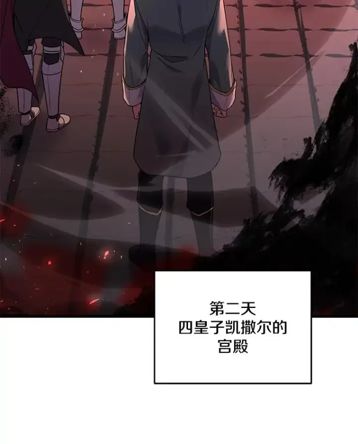漫画《史诗级枪骑士再临》105.地下密室第155张图