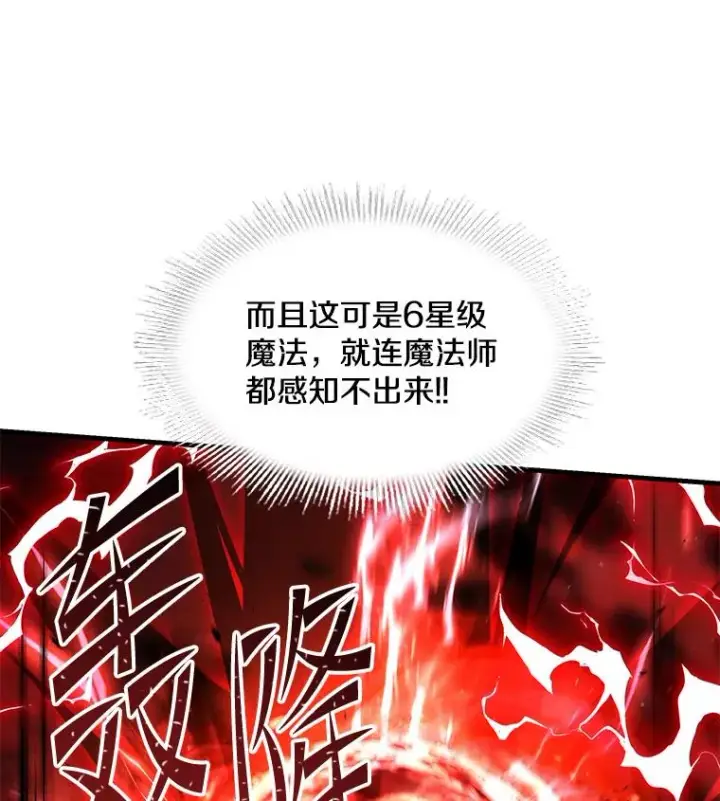 漫画《史诗级枪骑士再临》105.地下密室第158张图